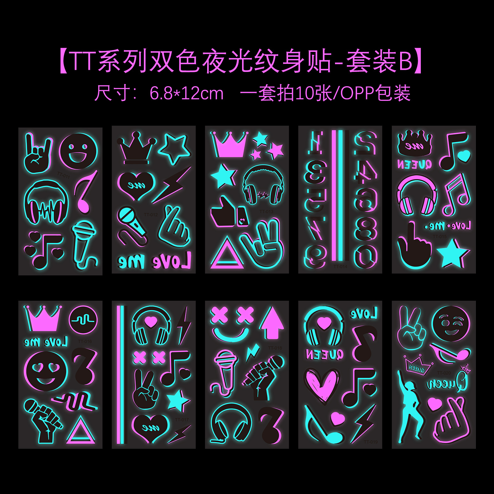 套装B.png
