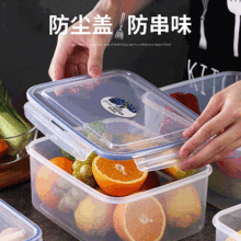 保鲜盒塑料盒子透明长方形圆形密封带盖盒食品便携收纳盒冰箱