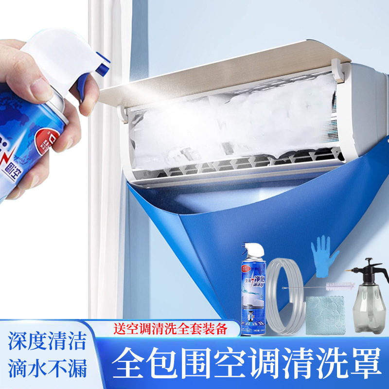 Air Conditioner Cleaning Cover Tool Set, Water Collection Cover, Water Collection Bag, Indoor Unit Cleaning Protection Set, Waterproof and Leak-Proof