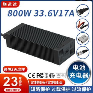 33.6v17a�����800W ����늄�܇���KC CE�J�C �늳س����33.6V