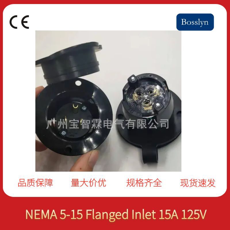 UL防水美标插头NEMA 5-15 Flanged Inlet 美国标准暗装插头