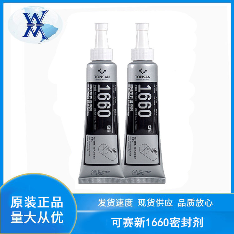 可赛新1660固持胶1638 1648 1620 1609 1603 1680胶 厌氧胶