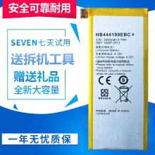 适用华为C8818 荣耀畅玩4C CHM-UL00/TL00H/CL00手机电池全新