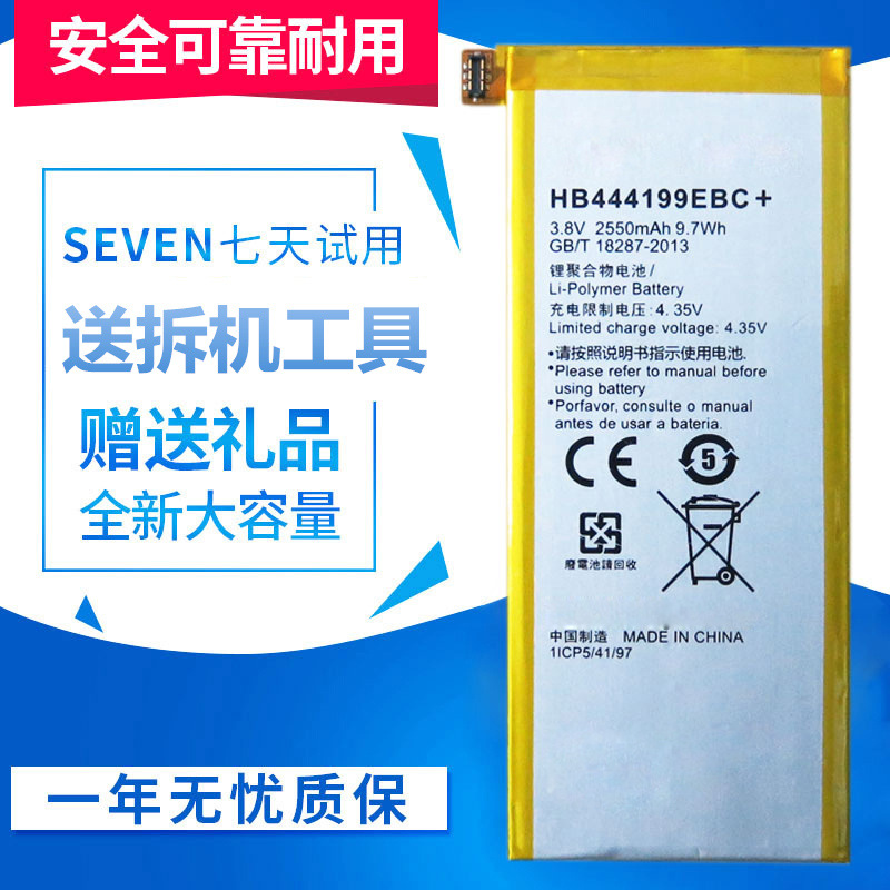 适用华为C8818 荣耀畅玩4C CHM-UL00/TL00H/CL00手机电池全新