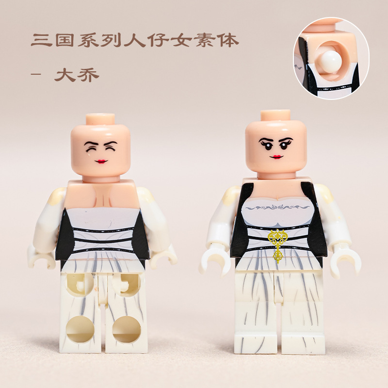 三国系列女版素体貂蝉大乔人仔吴国太吴玲琦积木拼装玩具袋装|undefined