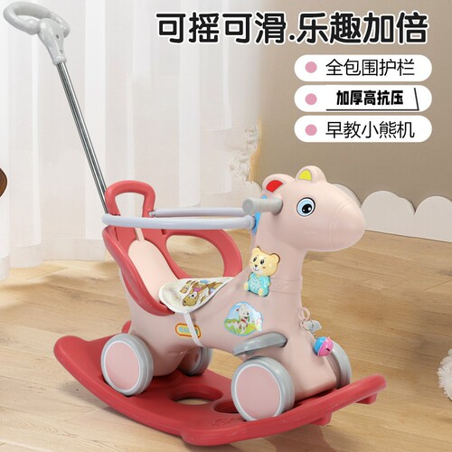 Rocking horse children's wooden pony two-in-one rocking toy car baby rocker with detachable gliding baby soothing chair