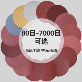 4 inch flocking sandpaper polishing angle grinder electric drill table grinding disc round self-adhesive rust removal 100mm