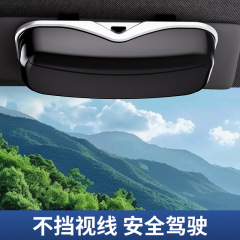 车载按压式眼镜盒车内遮阳板卡片收纳墨镜盒汽车眼镜夹用品