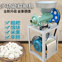 批发电动年糕机商用打粑粑机糯米果机黄粿机饵块机白果机手动绞糍