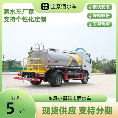 Dongfeng Xiaofurika Sprinkler Truck Suvarma maşınları