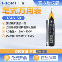 HIOKI日置3246-60数字万用表背光高精度笔式万用表带led照明
