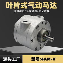 4AM-V叶片式气动马达 同款gast 尺寸一样可替代 多种型号可选