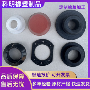 Production of Fluororubber Products, Hardware Rubber-Coated Parts, Non-Standard Silicone Special-Shaped Parts, Processing of Rubber Molded Parts