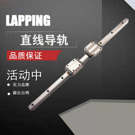乐品/Lapping直线导轨防尘线性重载滑块低组装LSB15静音线性滑块