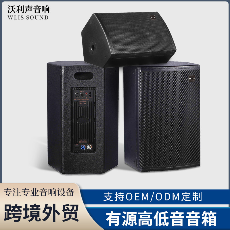 Cross-border dedicated full-frequency active speaker KTV bar high bass speaker can be customized to listen back to the speaker professional audio Cross-border dedicated full-frequency active speaker KTV bar high bass speaker can be customized to listen back to the speaker professional audio