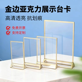 台卡;其他有机玻璃;酒店服务指南