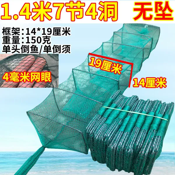 1.4 meters 7 baskets 4-port small nets (five sets)