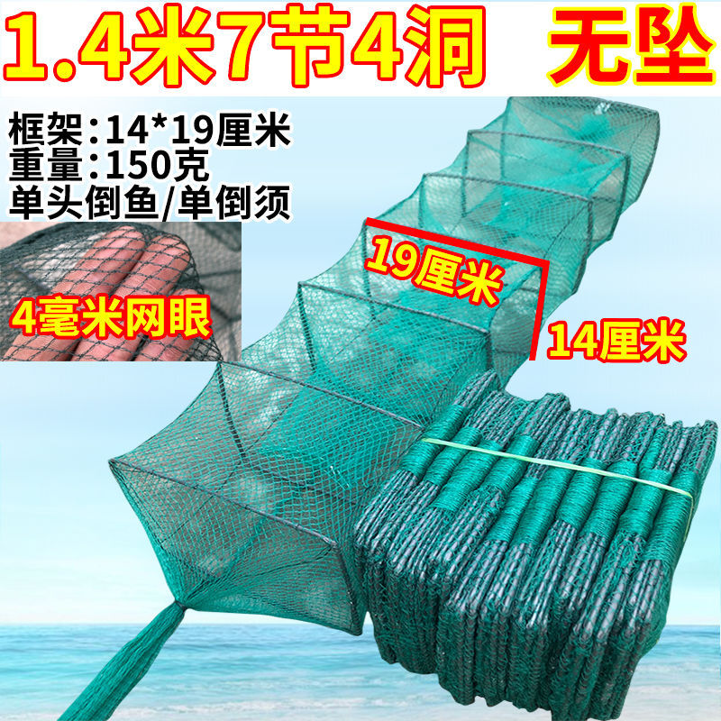 1.4 m 7 바구니 4 포트 작은 그물 (5 세트)