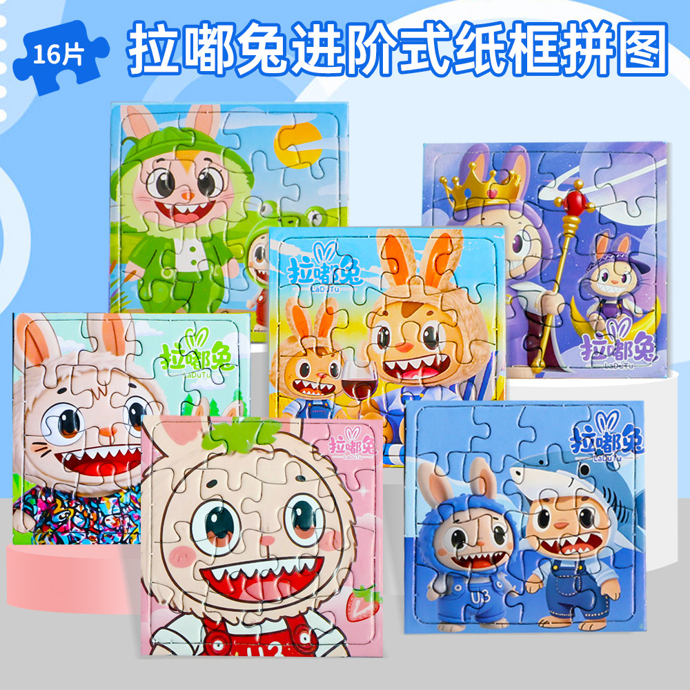 Kindergarten Children's Puzzles, Educational Baby Brain-Stimulating Early Education Toys, Student Desktop Games, Advanced Version of Puzzles Wholesale