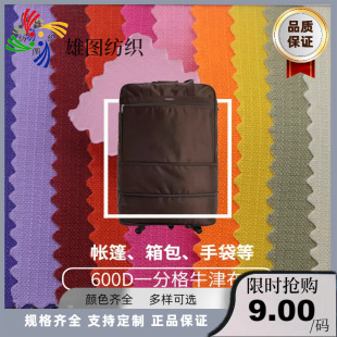 600Dһ�ָ�PVC�T��ţ�򲼸��Ӳ�ϵ��������ώ��񲼜�]�ִ�����