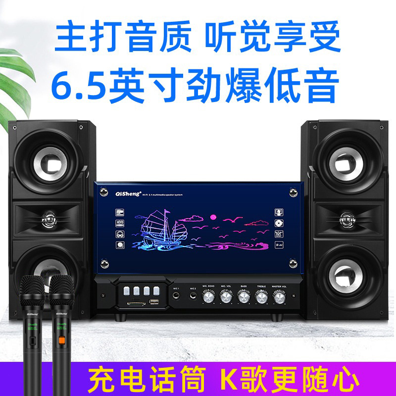 Qisheng Multimedia Computer Speaker 2.1 Home Ktv Audio Set Karaoke Machine All-In-One Home Tv Karaoke