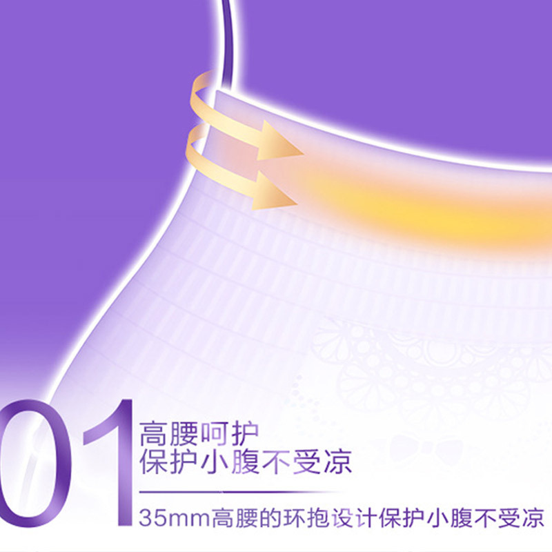 Bulk Jie Ling Tao Tao Oxygen Cotton Small Waist Overnight Sleep Pants Super Sleep Peaceful Pants Style Sanitary Pads M-L Size 3 Pcs