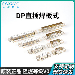 ̨�����辫��DPֱ�庸��ʽRS232����/COM��/VGA9/15/25/37P��ĸ�^