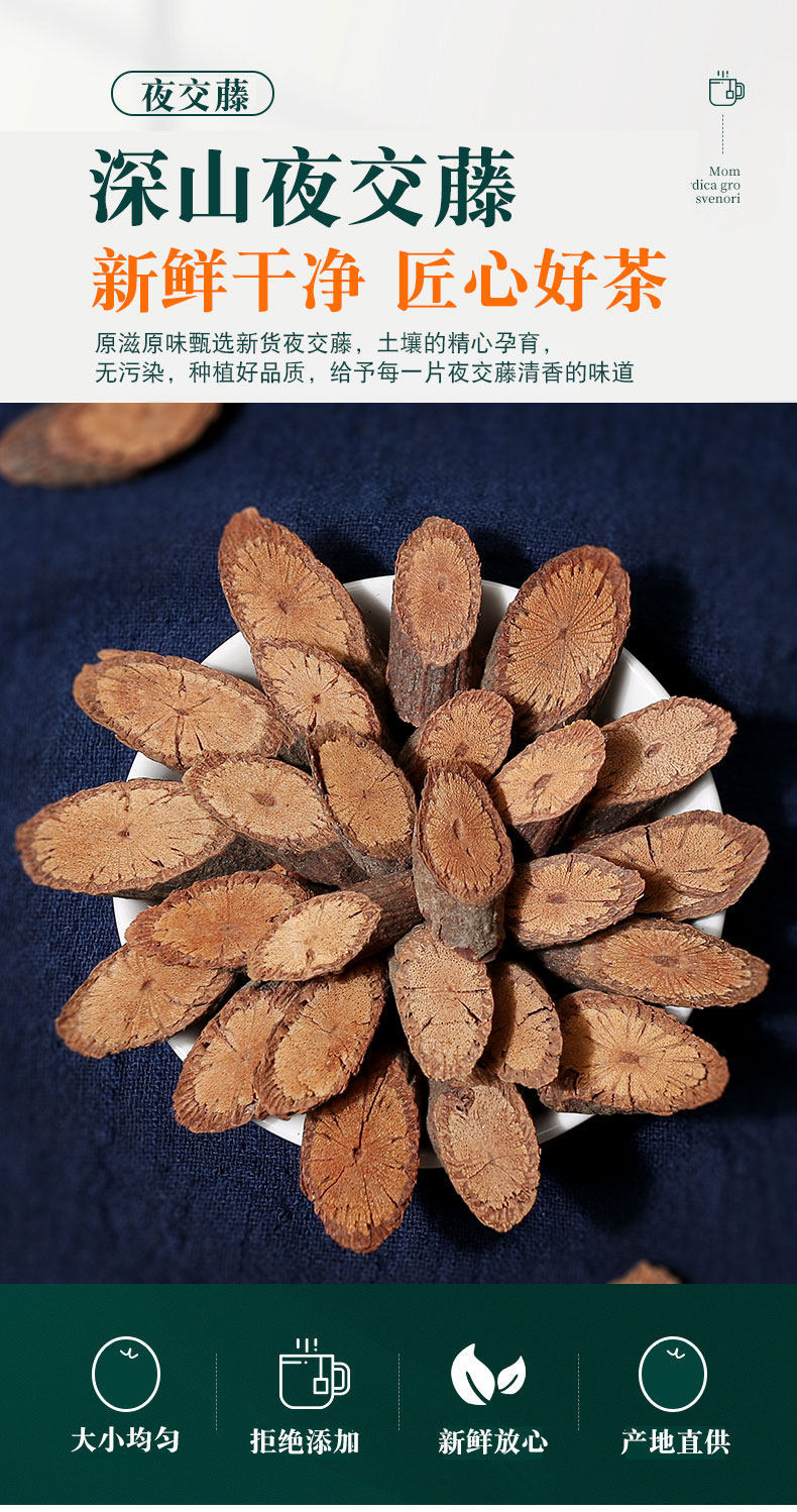 Sichuan Ye Jiao Teng Dried Vine Stems 500g Polygonum multiflorum Traditional Herbal Tea and Foot Soak overview