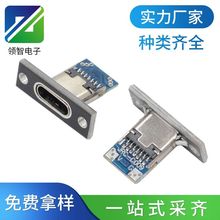 TYPE-Cĸ�����ݽz�����̶�����ʽ��о����16P������尲�b2о