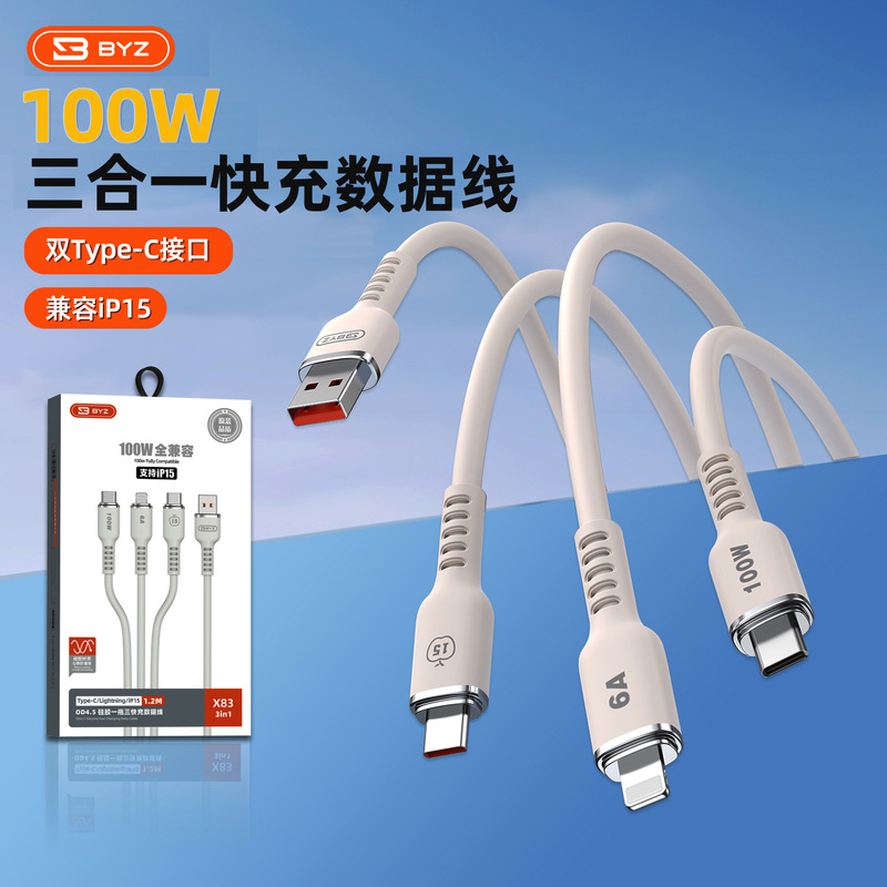 Byz x 83一モップ三充電ケーブル100wフラッシュ充電ケーブルはiphone15 type-c三合一コードに適用されます。|undefined