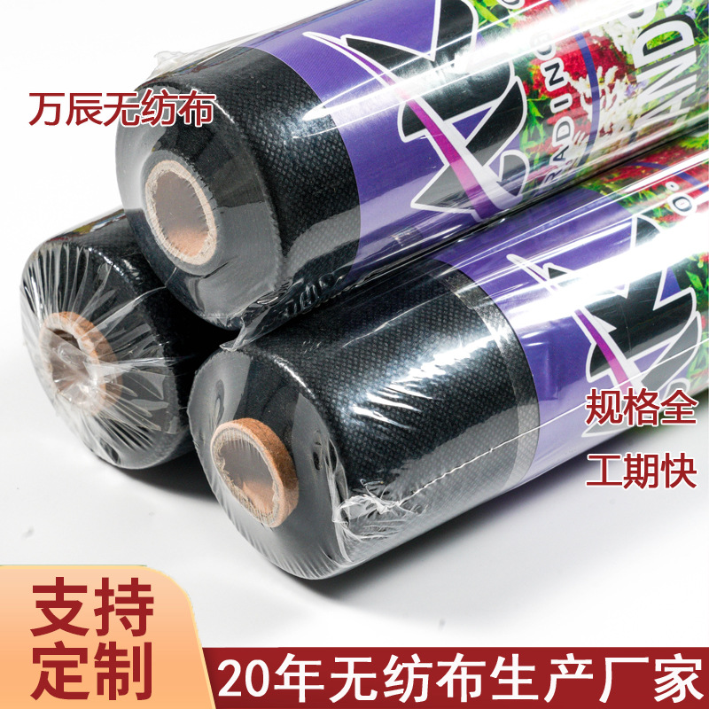 亚马逊出口黑色农用防草防寒无纺布 果园防晒保温保湿除草无纺布