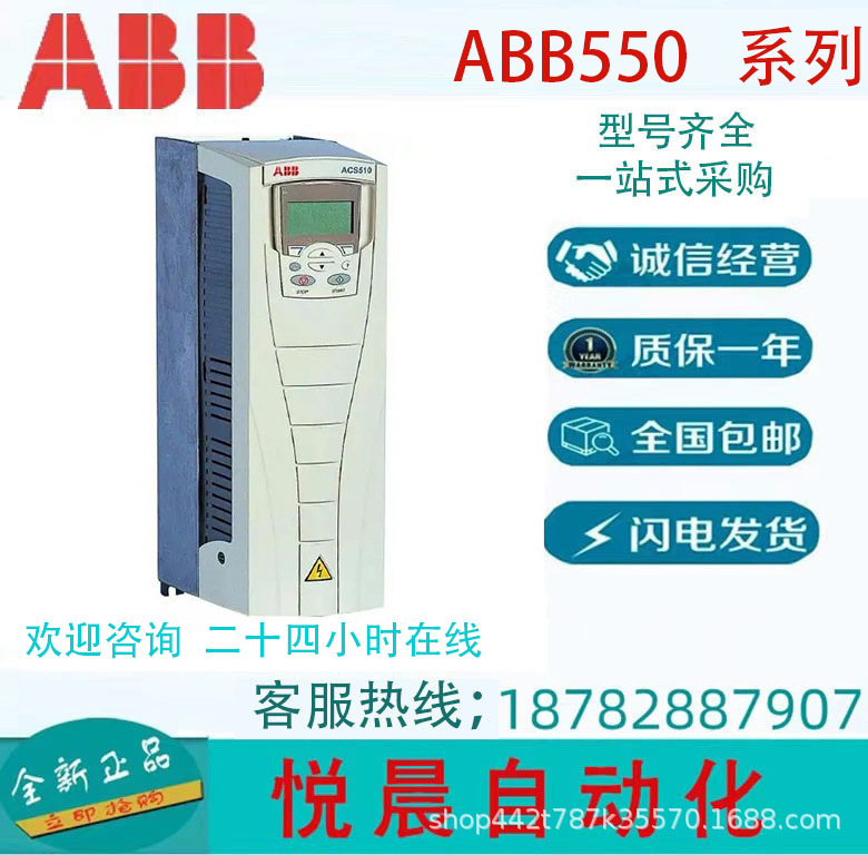 ABB变频器550系列  ACS550-01-08A8-4  4KW  现货 全新原装正品