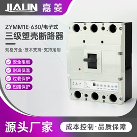 塑壳式断路器;微型断路器