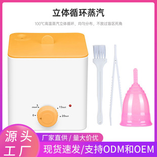Menstrual Cup Cleaner Cross-border Hot Selling Amazon Same Style Women's Products High Temperature Steam Water Boiling Dual-purpose Sterilizer
