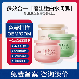 Customized Scrub, Body Whitening, Whole Body Exfoliation, Chicken Skin Removal, Dead Skin Pimples, Knee Joint Melanin Removal