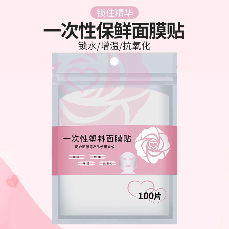 Disposable beauty salon Cling film Mask Stick plastic transparent compression spa mask stick Grimace face mask paper