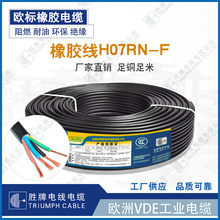 �W��H07RN-F 4*1.5ƽ����ˮ��CPE�Ȼ����z�o��ܛ��������|��