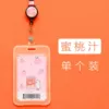 【Extension】 1/peach juice