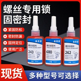 瞬间胶;万能胶;UV胶