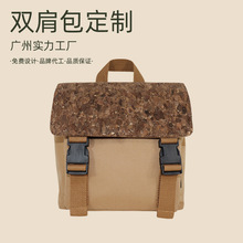 环保咖啡渣软木小背包定制文艺复古双肩包女礼品款斜挎剑桥邮差包