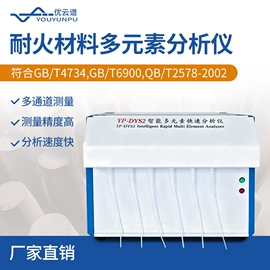 测定仪;水质分析仪;食药品检测仪