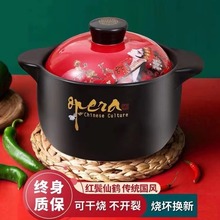 00201 陶瓷煲 Ceramics pot 耐高温砂锅炖锅家用煤气灶专用煲汤锅