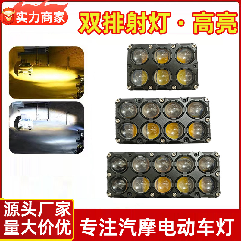 Motorcycle Spotlight Dual-Row 6Led Dual-Color Spotlight Ultra-Bright High-Intensity Light for Road Illumination External Electric Vehicle Modified Headlight