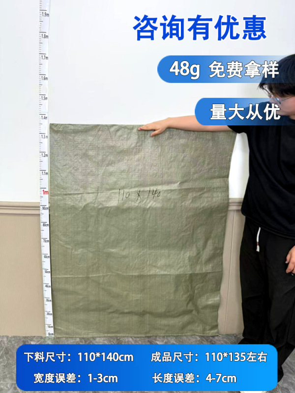 編み袋卸売りppプラスチック蛇皮袋宅配便包装袋建築内装ごみ包装袋|undefined