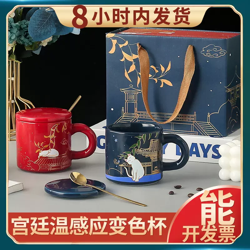 商务礼品套装温感变色陶瓷杯礼盒国潮教师节礼物带盖带勺马克杯