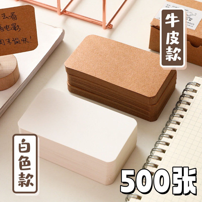 Word Cards, Blank Small Cards, Hard Cards, Black Cards, Kraft Cards, Bookmarks, Message Cards, Name Tags, Mini Notebooks, Materials, White Cards