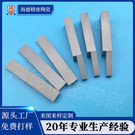 深圳海德工业精密陶瓷加工厂灰色氮化硅条定制
