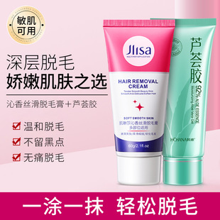 Silinsha Qingxiang Silky Hair Removal Cream 60g Removes Leg Hair and Armpit Hair, Soothes Aloe Vera Gel, Is Gentle and Non-Irritating and Can Be Wholesale