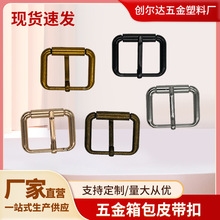 现货批发箱包五金配件锌合金针扣压铸针通扣 肩带皮具金属调节扣