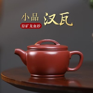 Yixing Authentic Purple Sand Teapot, Hanwa Raw Ore Dragon Blood Sand Handmade Household Kung Fu High-End Teapot Tea Set Gift